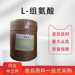 L-组氨酸用途