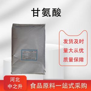 甘氨酸用途