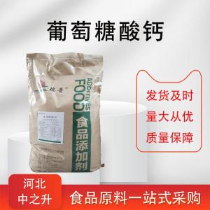 葡萄糖酸鈣用途