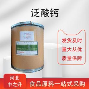 泛酸鈣用途