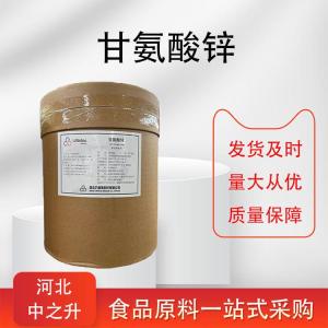 甘氨酸鋅用途