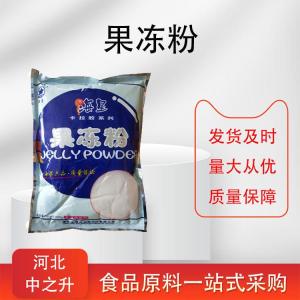 果凍粉用途