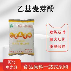 乙基麥芽酚用途