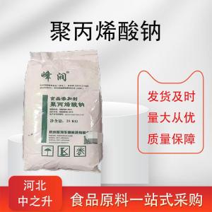 聚丙烯酸鈉用途