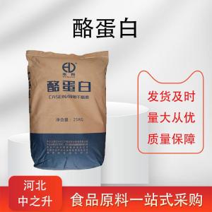酪蛋白用途