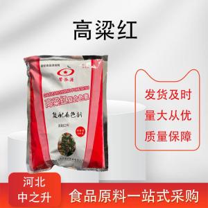 高粱紅色素用途