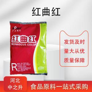 紅曲紅色素用途