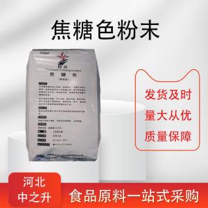 焦糖色粉末用途