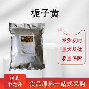 梔子黃色素用途