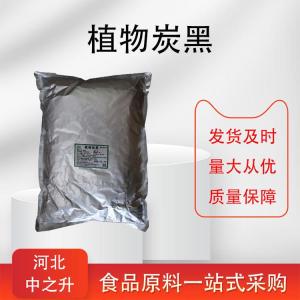 植物炭黑用途