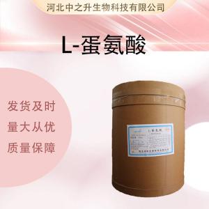 供应L-蛋氨酸厂批家发