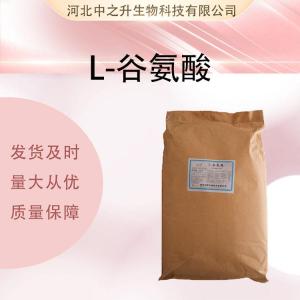 供应L-谷氨酸厂批家发