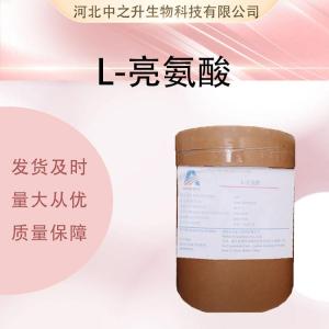 供应L-亮氨酸厂批家发
