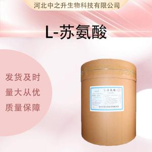 供应L-苏氨酸厂批家发