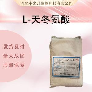 供应L-天冬氨酸厂批家发