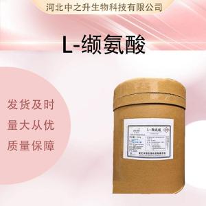 供应L-缬氨酸厂批家发