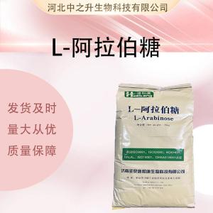 供應L-阿拉伯糖廠(chǎng)批家發(fā)