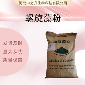 供應螺旋藻粉廠(chǎng)批家發(fā)