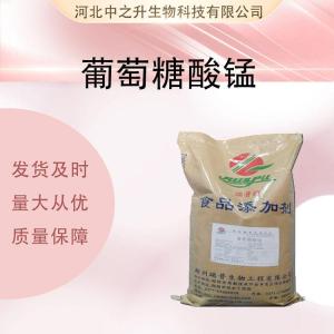 供應葡萄糖酸錳廠(chǎng)批家發(fā)
