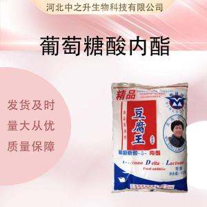 供應葡萄糖酸內酯廠(chǎng)批家發(fā)