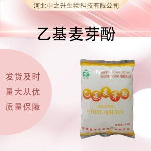 供應乙基麥芽酚廠(chǎng)批家發(fā)