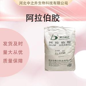 供應阿拉伯膠廠(chǎng)批家發(fā)