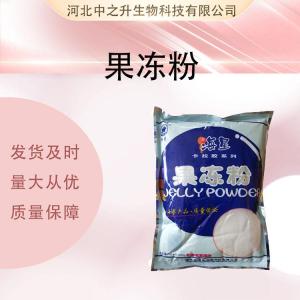 供應果凍粉廠(chǎng)批家發(fā)
