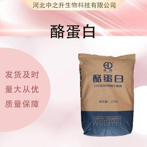 供應酪蛋白廠(chǎng)批家發(fā)