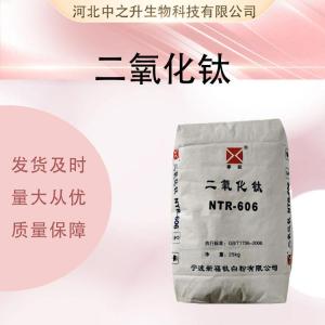 供應二氧化鈦廠(chǎng)批家發(fā)