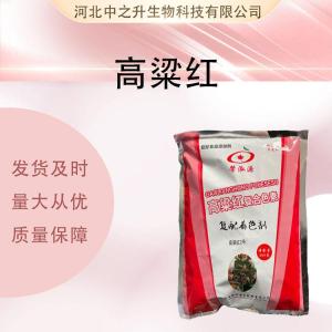 供應高粱紅廠(chǎng)批家發(fā)