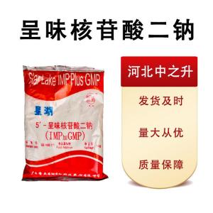 現貨批發(fā)呈味核苷酸二鈉食品級25*1 量大從優(yōu)