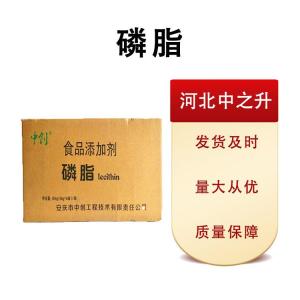 現貨批發(fā)磷脂食品級25*1 量大從優(yōu)