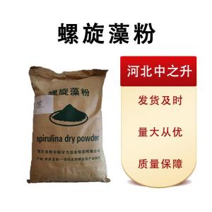 現貨批發(fā)螺旋藻粉食品級25*1 量大從優(yōu)