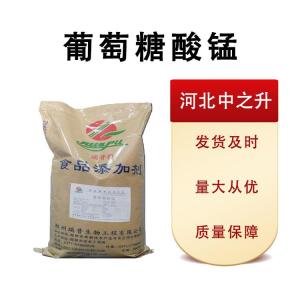 現貨批發(fā)葡萄糖酸錳食品級25*1 量大從優(yōu)