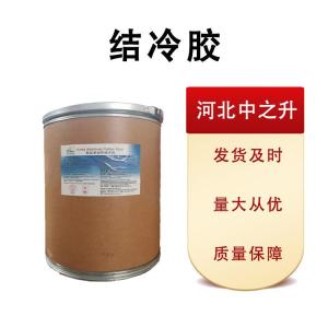 現貨批發(fā)結冷膠食品級25*1 量大從優(yōu)