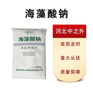 現貨批發(fā)海藻酸鈉食品級25*1 量大從優(yōu)