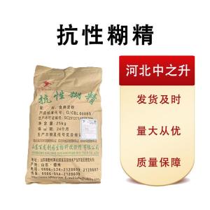 現貨批發(fā)抗性糊精食品級25*1 量大從優(yōu)