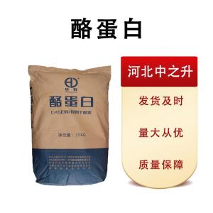 現貨批發(fā)酪蛋白食品級25*1 量大從優(yōu)