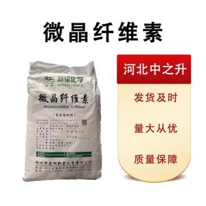 現貨批發(fā)微晶纖維素食品級25*1 量大從優(yōu)