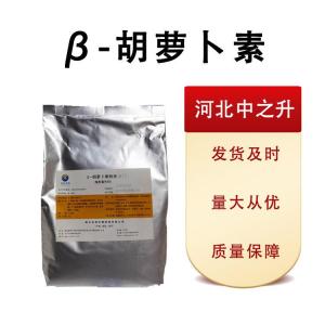 現貨批發(fā)β-胡蘿卜素食品級25*1 量大從優(yōu)