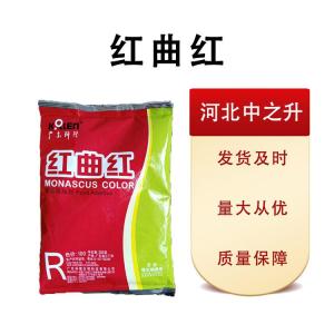 現貨批發(fā)紅曲紅食品級25*1 量大從優(yōu)
