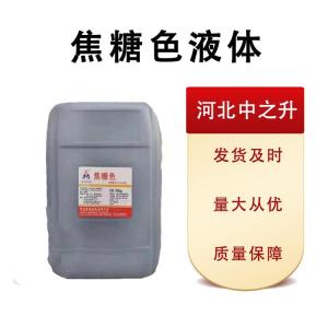 現貨批發(fā)焦糖色食品級25*1 量大從優(yōu)