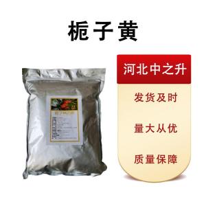 現貨批發(fā)梔子黃食品級25*1 量大從優(yōu)