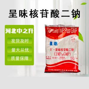 呈味核苷酸二鈉 I+G 食品級增味劑 調味料原材料核 苷酸二鈉