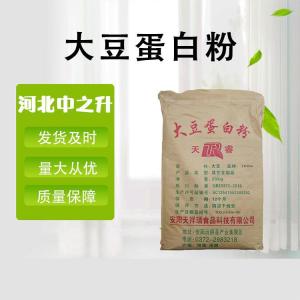 大豆蛋白粉 99%大豆蛋白粉 食品級大豆蛋白粉 低溫脫脂99%