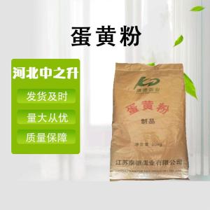 蛋黃粉99% 食品級 蛋黃粉 水解蛋黃 1kg起訂 包郵
