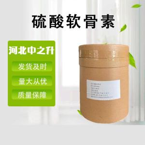 硫酸軟骨素99%食品級軟骨素粉 牛骨/鯊魚(yú)硫酸軟骨素 現貨包郵