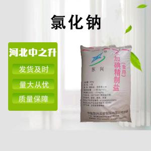 氯化鈉 精制級 食品級當天發(fā)貨 25kg袋裝