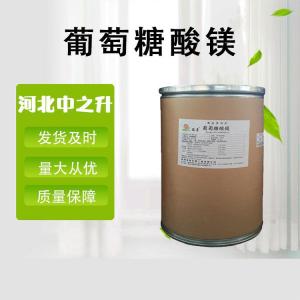 葡萄糖酸鎂 固體飲料葡萄糖酸鎂 食品級葡萄糖酸鎂營(yíng)養強化劑