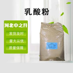 乳酸粉 乳酸粉 復配酸度調節抗結劑 食品級粉末乳酸